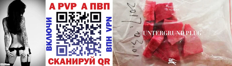 дарнет шоп Мурманск А ПВП кристаллы