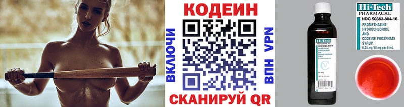 ОМГ ОМГ tor  Мурманск  Codein Purple Drank 