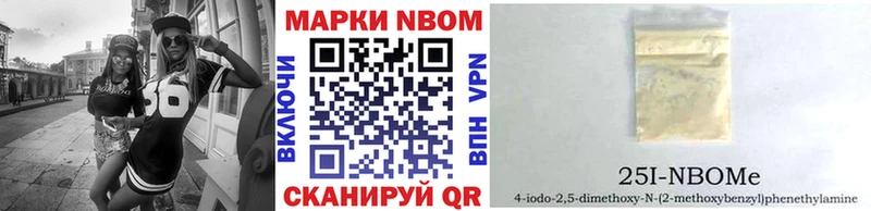 Марки 25I-NBOMe 1500мкг  как найти   Мурманск 